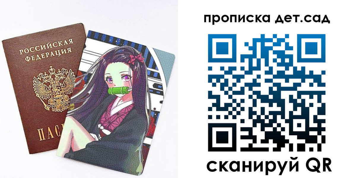 регистрация для школы в Ельце