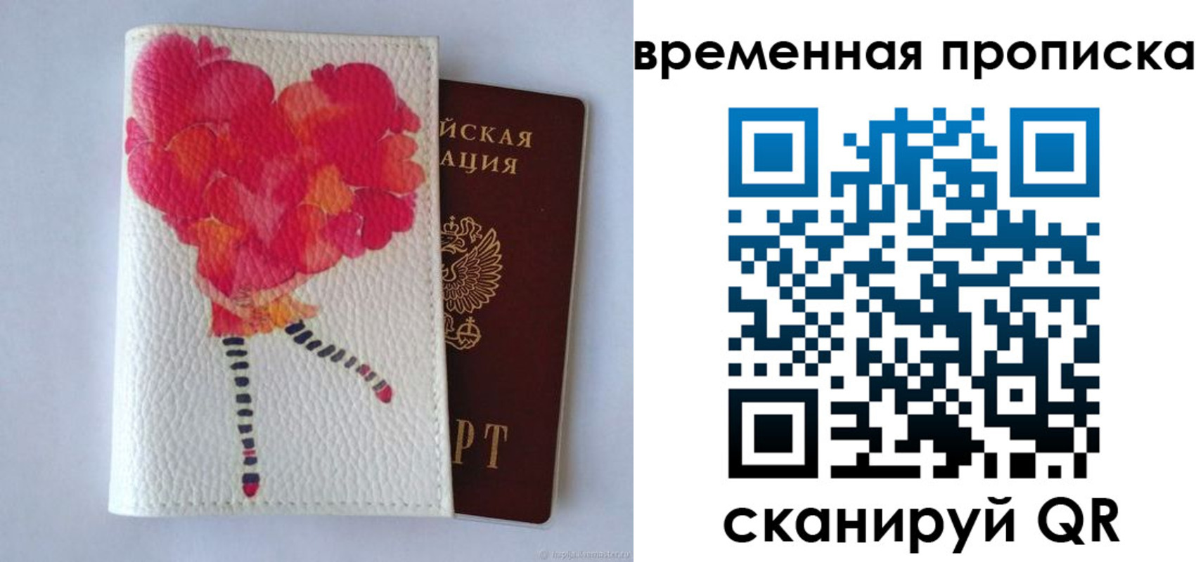 прописка для работы в Ельце