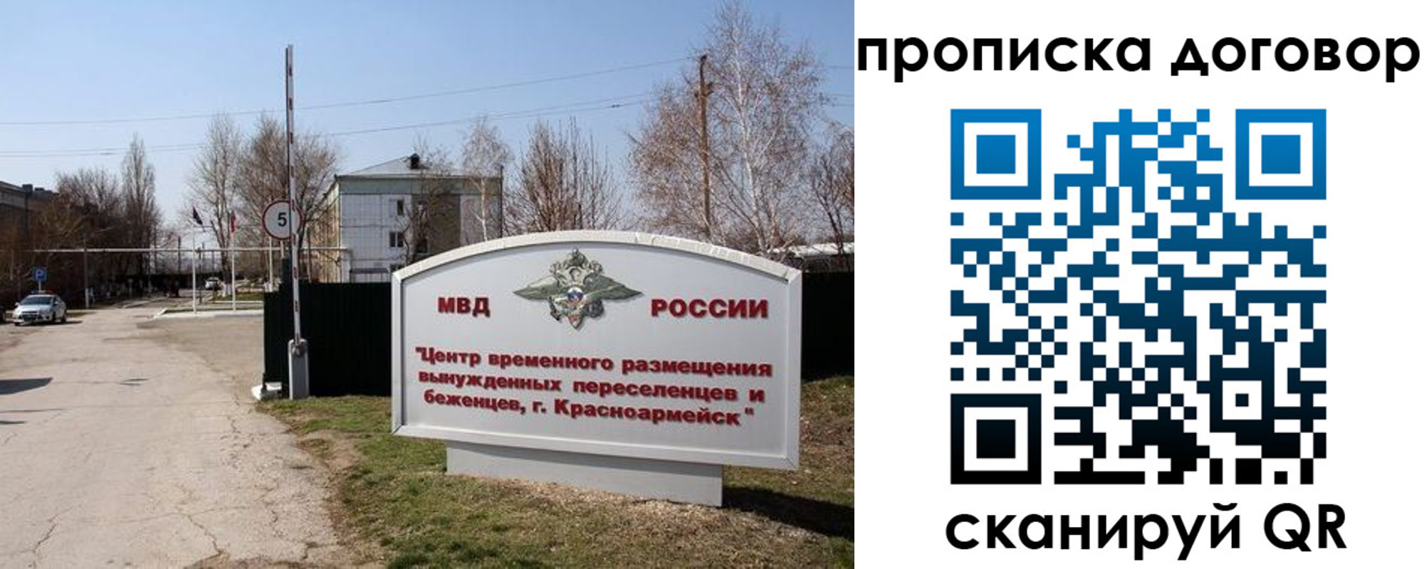 прописка для школы в Ельце
