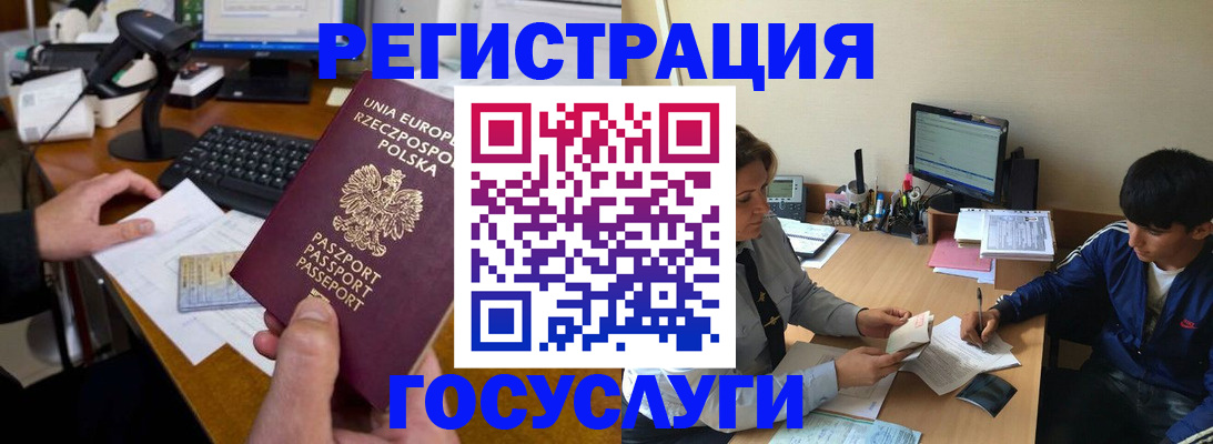 временная регистрация купить в Ельце