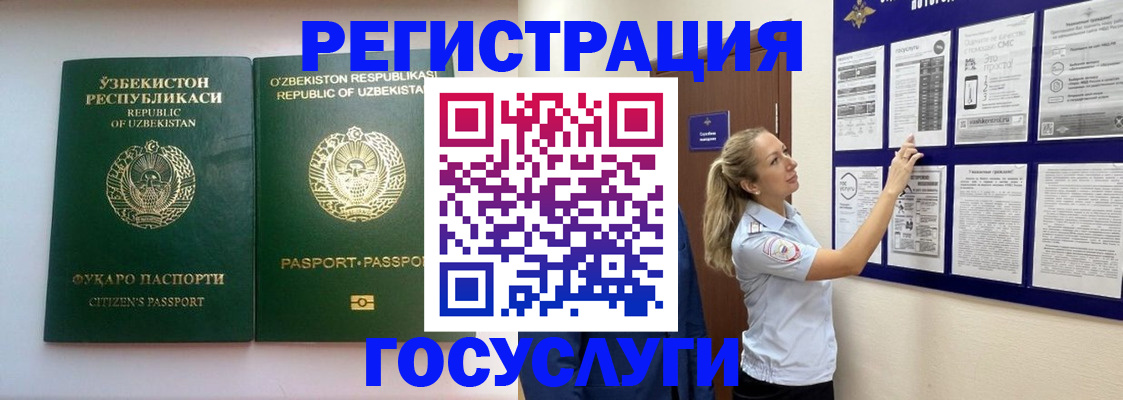 временная регистрация для всех в Ельце