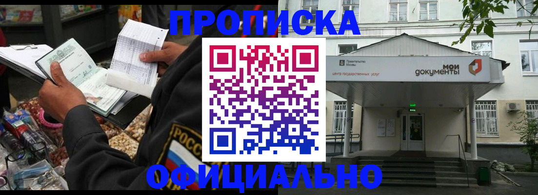 временная регистрация в квартире в Ельце