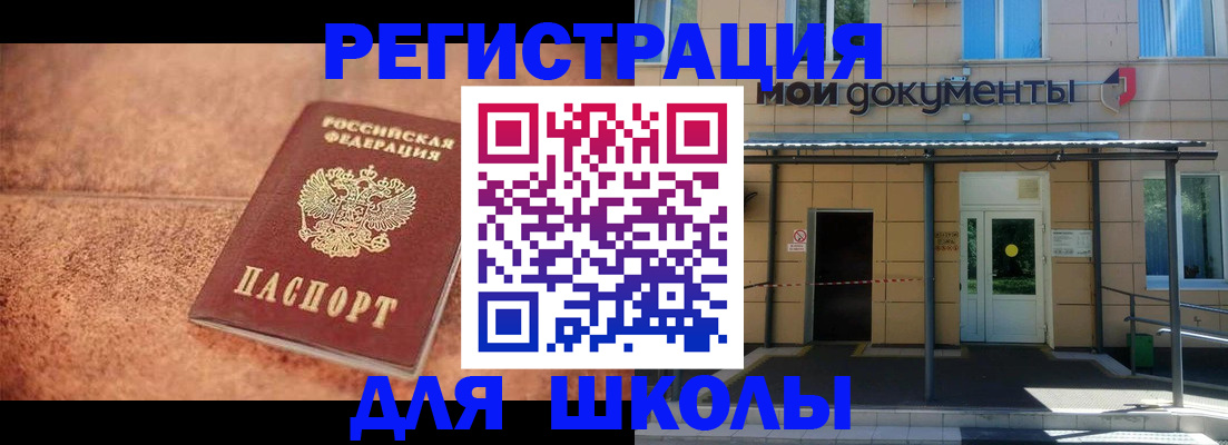 прописка от собственника в Ельце