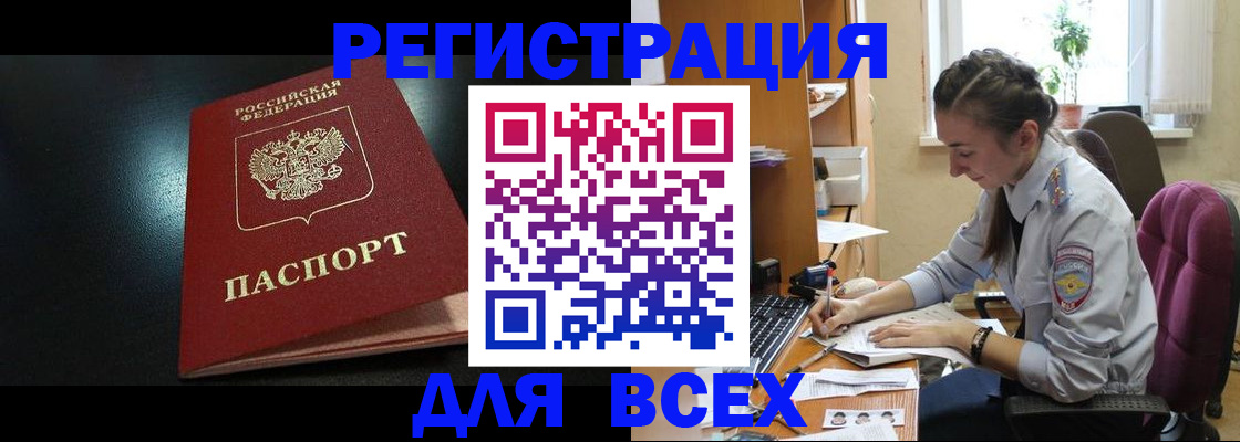 временная регистрация адрес в Ельце