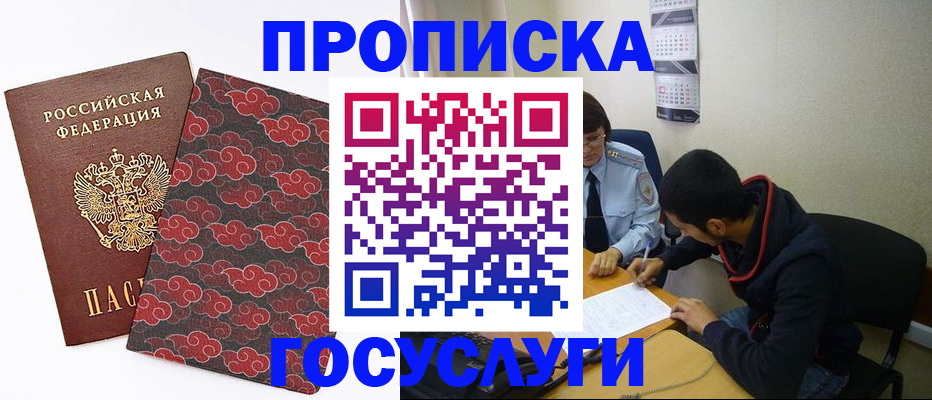 временная регистрация купить в Ельце