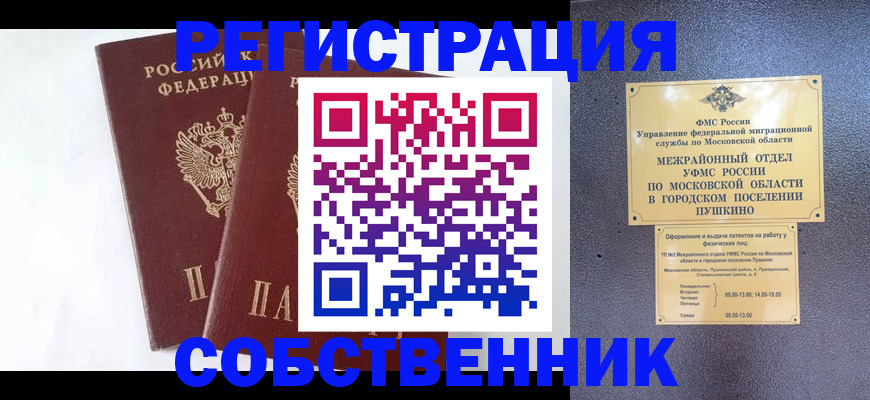 прописка поиск в Ельце