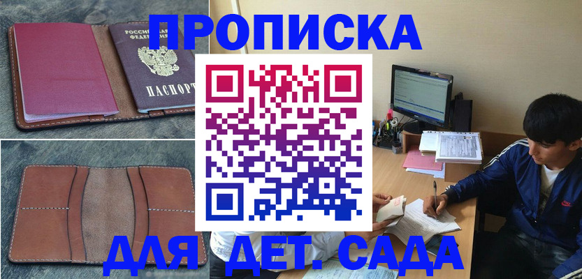 регистрация для школы в Ельце