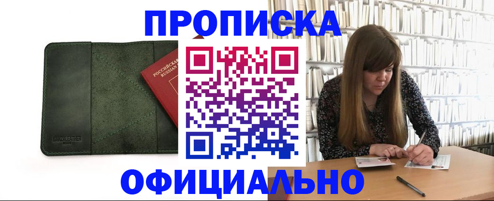 временная регистрация собственник в Ельце