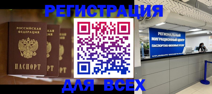 прописка от собственника в Ельце