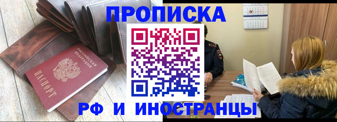 временная регистрация в квартире в Ельце