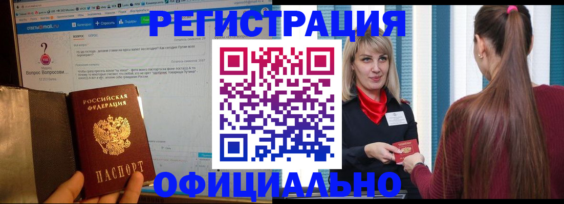 временная регистрация законно в Ельце